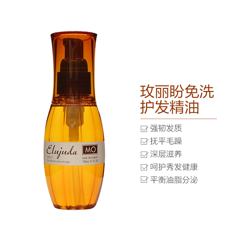 Milbon 玫丽盼 免洗MO护发精华液 120毫升 普通及粗硬发质 洗护发营养水