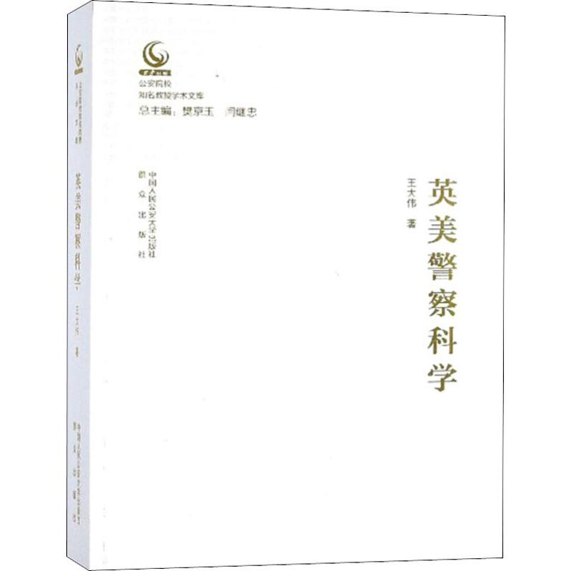 醉染图书英美科学9787565333125