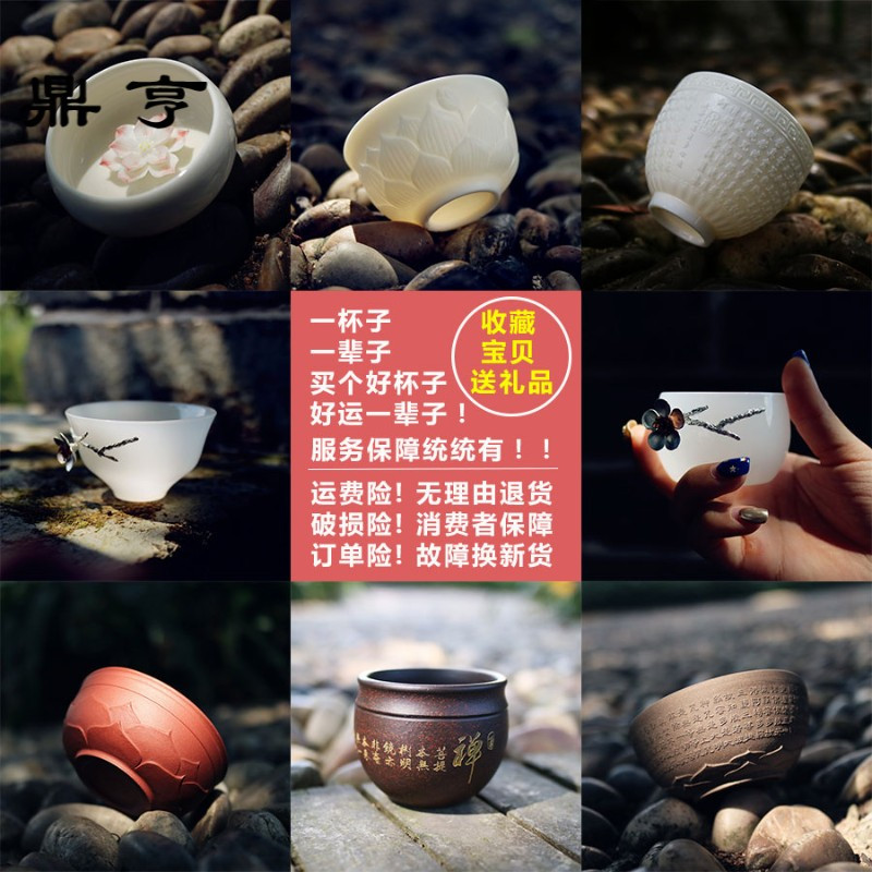 鼎亨德化羊脂白瓷茶具主人杯手工品茗杯禅定心经功夫茶杯茶道陶瓷