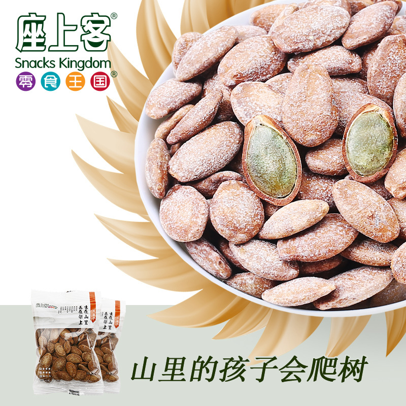 [座上客 瓜蒌子8袋*2]坚果炒货香咸味瓜蒌籽小包装约230g*2