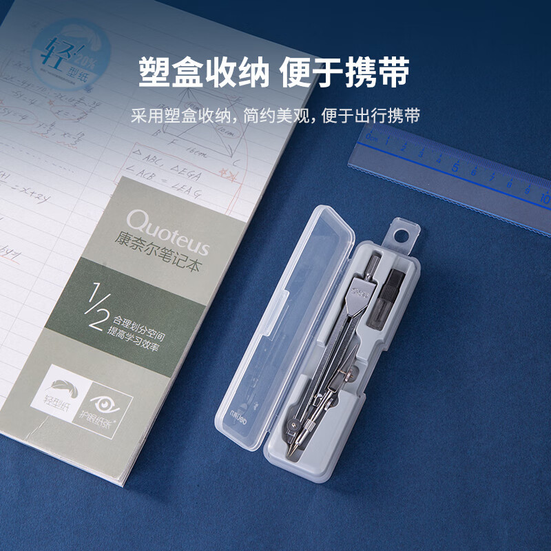 得力 (deli)8601 工程考试专用考研高考中考国际标准绘图仪器圆规(一件套/无色)高清大图