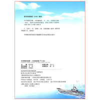 2018春中学教材全解八年级/8年级下册 英语 RJ人教版初二年级总复习资料大全同步练习测试辅导教材书学习工具书教辅