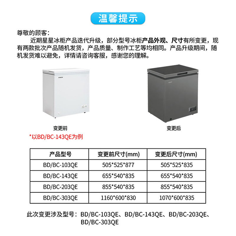 星星(XINGX)BD/BC-303QE家用小型冰柜 卧式冷柜预涂内胆单温厨房商用保鲜设备303升自动减霜1级能效高清大图