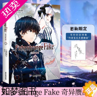 [正版]正版 作者印签寄语版 Fate/strange Fake 奇异赝品3成田良悟fate小说圣杯日本轻小说漫画书动漫