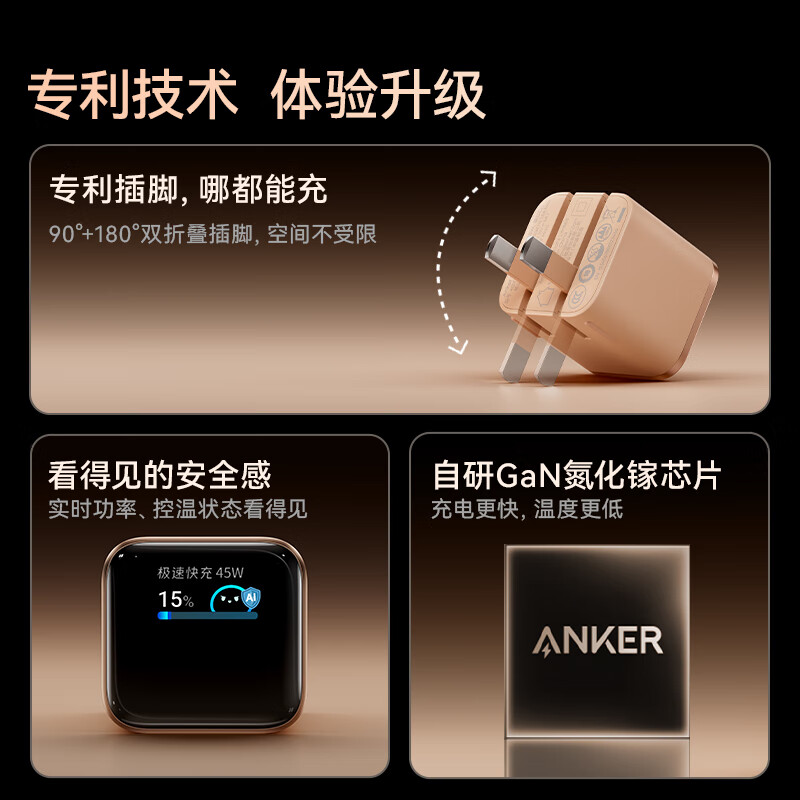 安克45W屏显充电器安心充smart苹果17氮化镓type-c适用iPhone16promax手机Apple15插头高清大图
