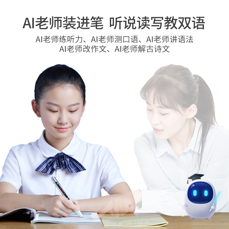 阿尔法蛋AI词典笔T10 英语点读笔神器 翻译笔离线扫描 小学初高中电子词典翻译机