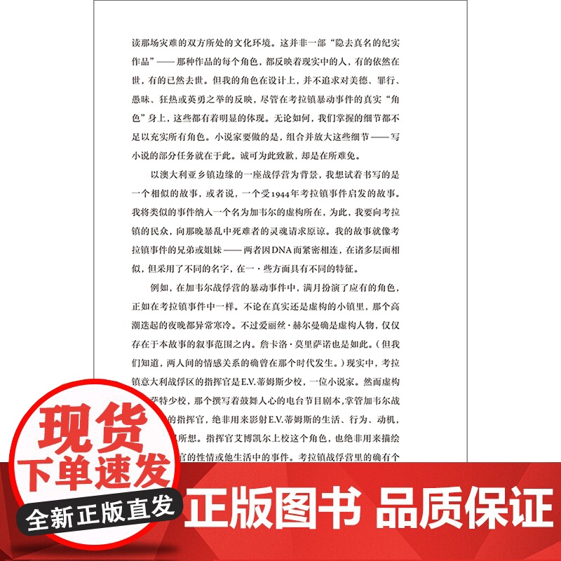 [外研社]耻辱与俘虏(“名奖作品·互文”第二辑)高清大图