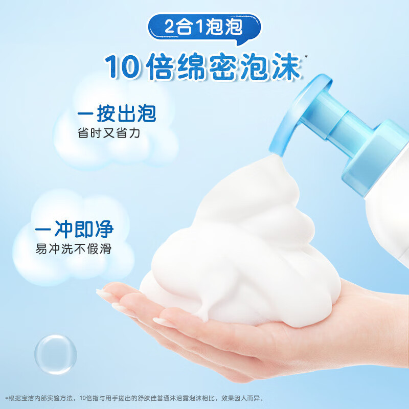 舒肤佳儿童沐浴露洗发沐浴二合一绵密宝宝泡泡柔肤易冲洗婴儿新生儿沐浴露-果香型415ml