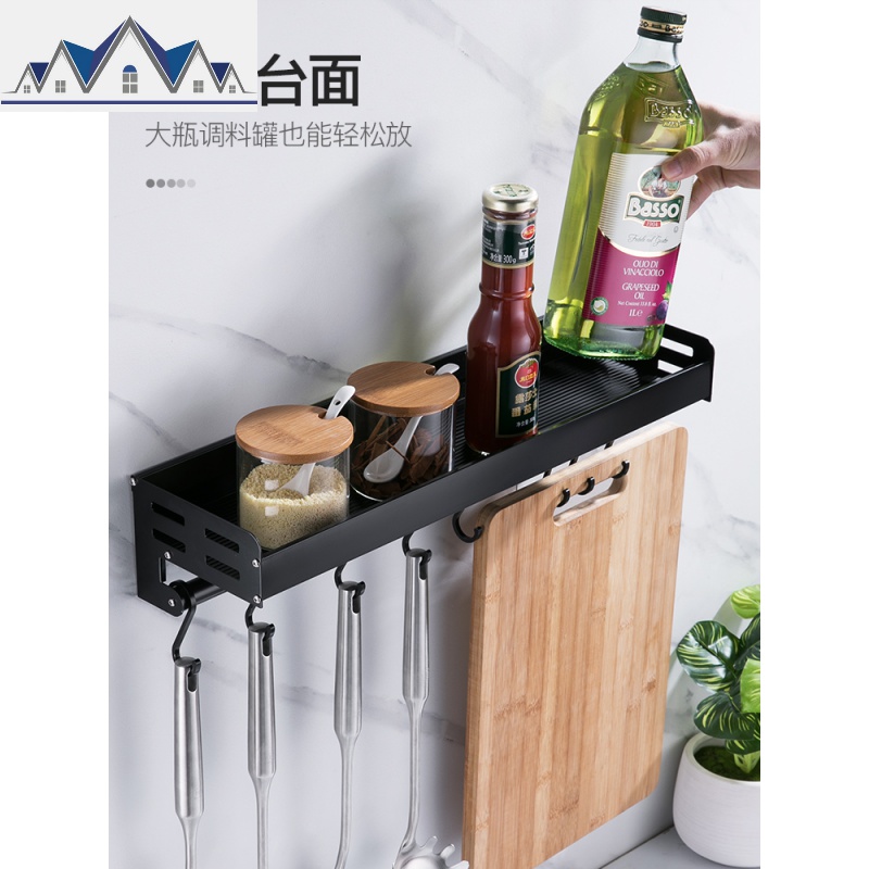 厨房置物架壁挂式免打孔黑色挂架调味调料收纳架子用品家用大全 三维工匠高清大图