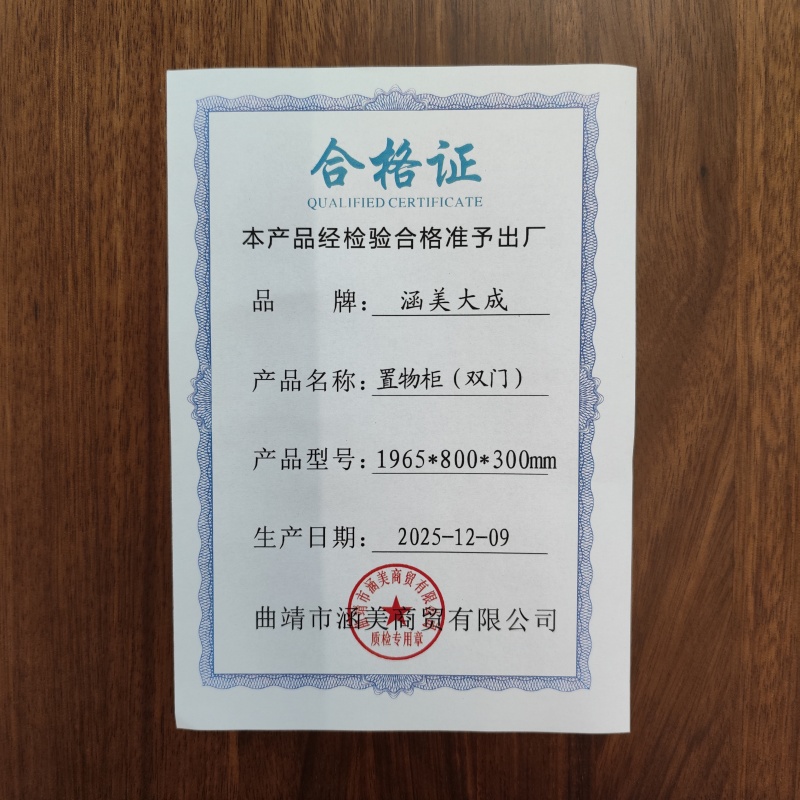 涵美大成 置物柜(双门)1965*800*300mm 组高清大图
