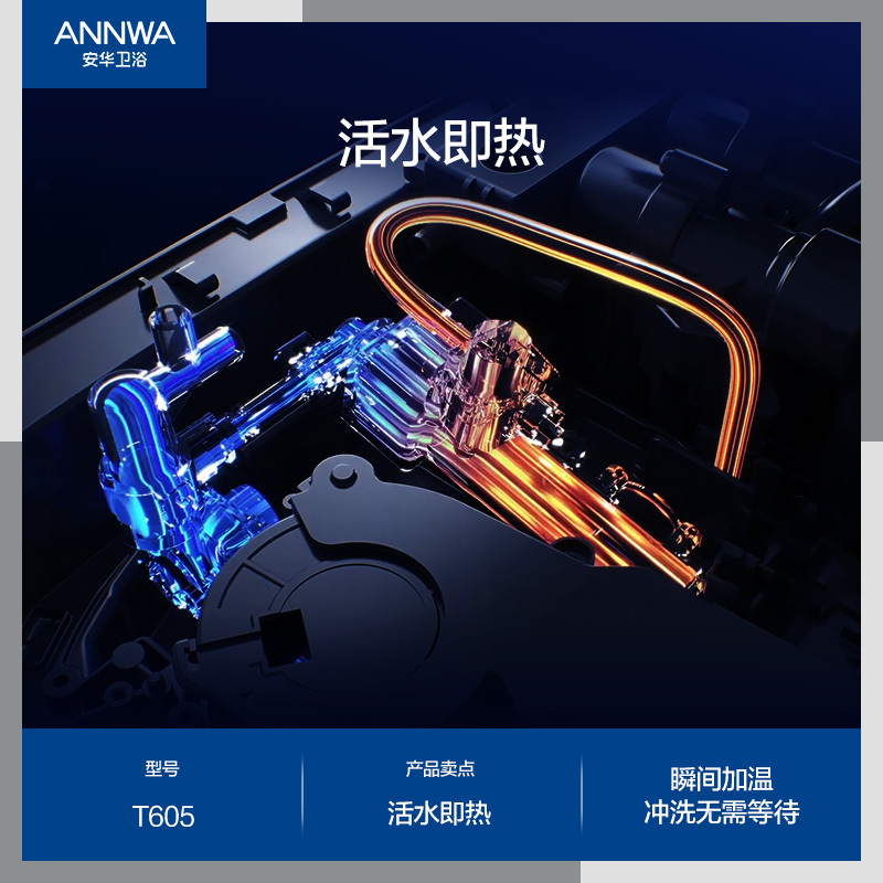 安华卫浴智能马桶全自动妇洗家用小户型低水压坐便器T605/M15/T603