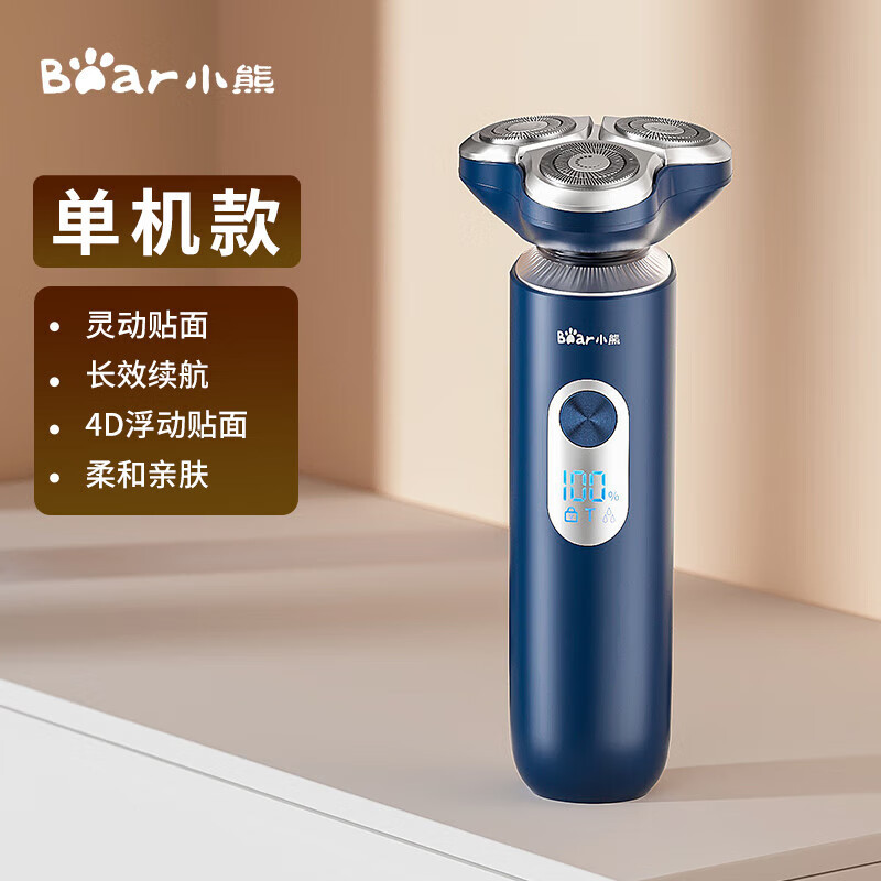 小熊(Bear)电动剃须刀 男士刮胡刀 全身水洗 智能 生日礼物送父亲男友礼品礼物 TXD-G03R7-P02高清大图