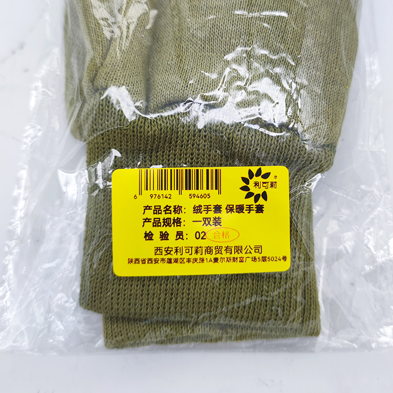 利可莉绒手套 保暖手套一双装/双高清大图