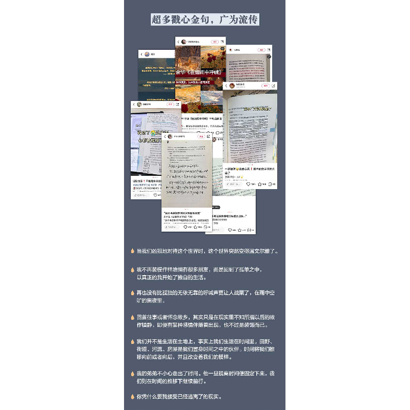 正版新书]在细雨中呼喊余华9787530222454高清大图