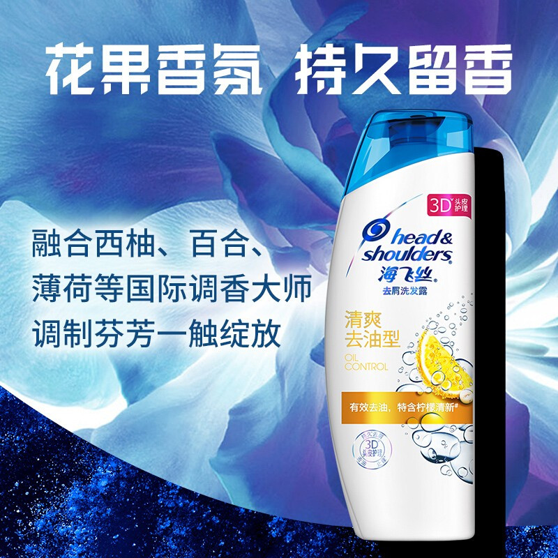 海飞丝 洗发露400ml 清爽去油型