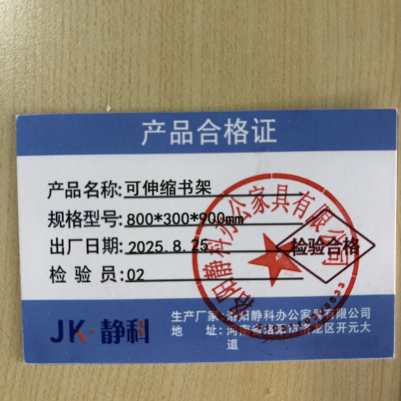 静科 可伸缩书架800*300*900mm个高清大图