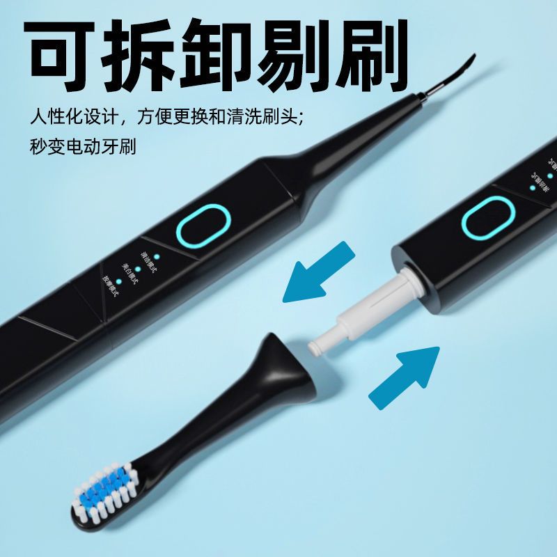 胖猫清洁牙结石去除器家用超声波洁牙器烟渍洗牙机电动牙刷牙神器 洁牙神器丨收藏丨优先发货 基础黑丨配尖头+刷头