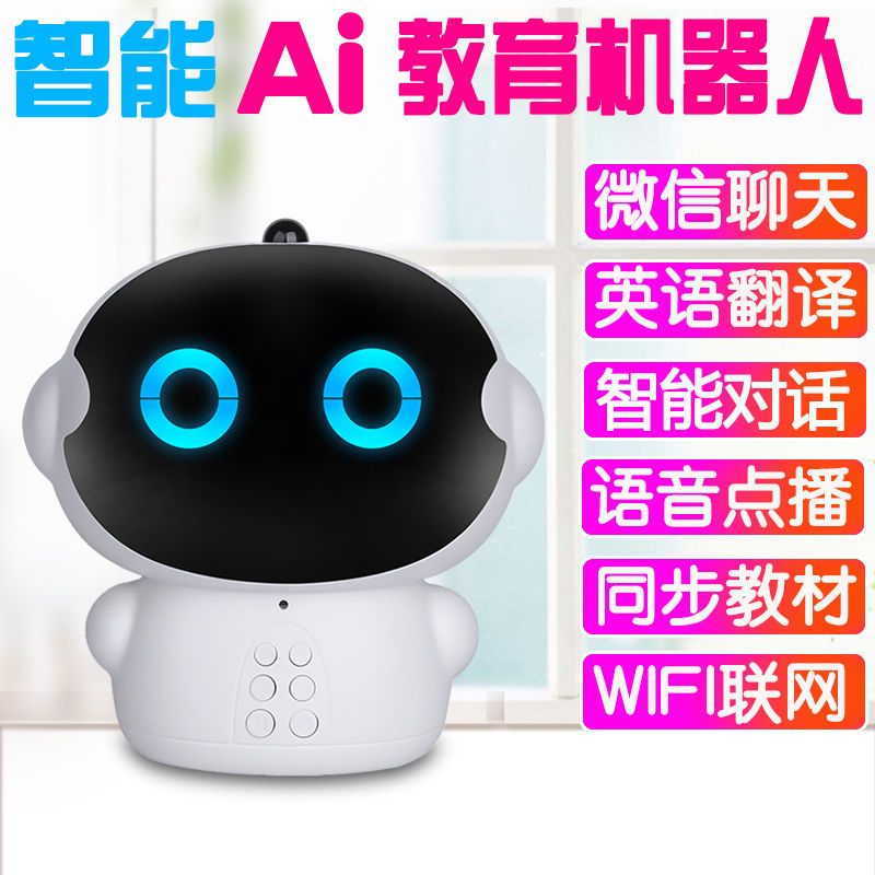 蓝宝贝K7儿童智能陪伴教学机器人学习机语音对话高科技早教机玩具