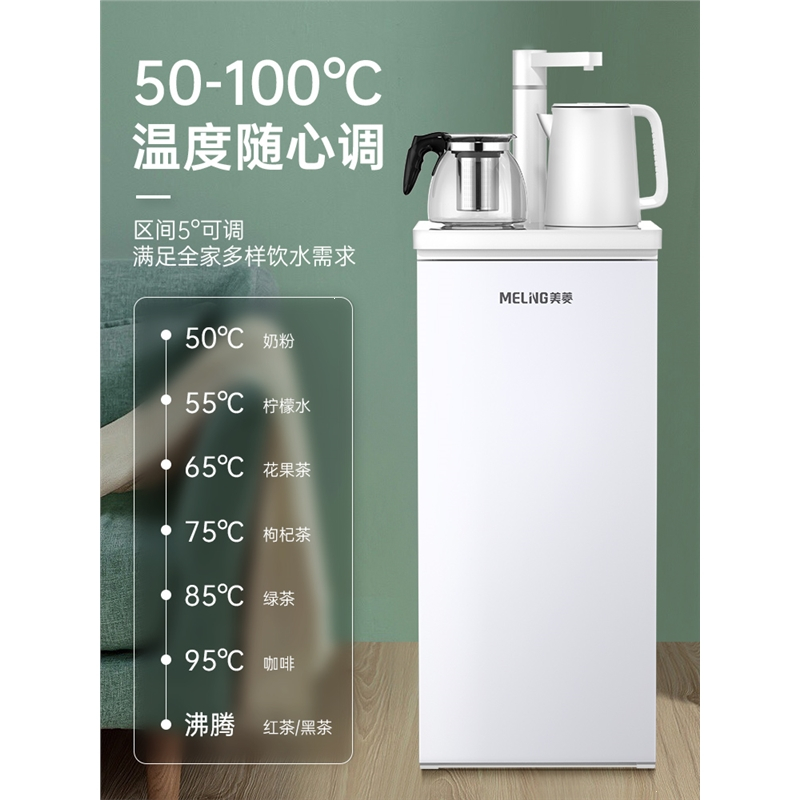 美菱(meling)茶吧机立式家用全自动智能饮水机