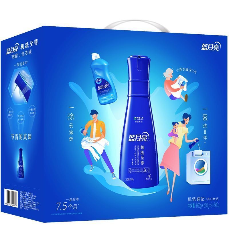 蓝月亮机洗至尊亮白增艳浓缩洗衣液礼盒装四件套2.36kg
