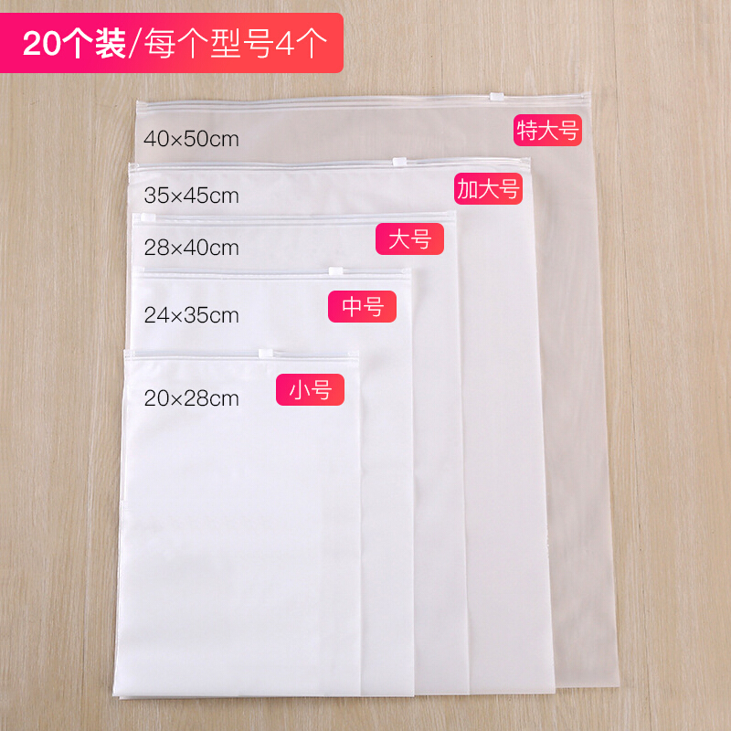 透明旅行收纳袋行李整理包衣服内衣物鞋子化妆品洗漱分开收纳防水套装