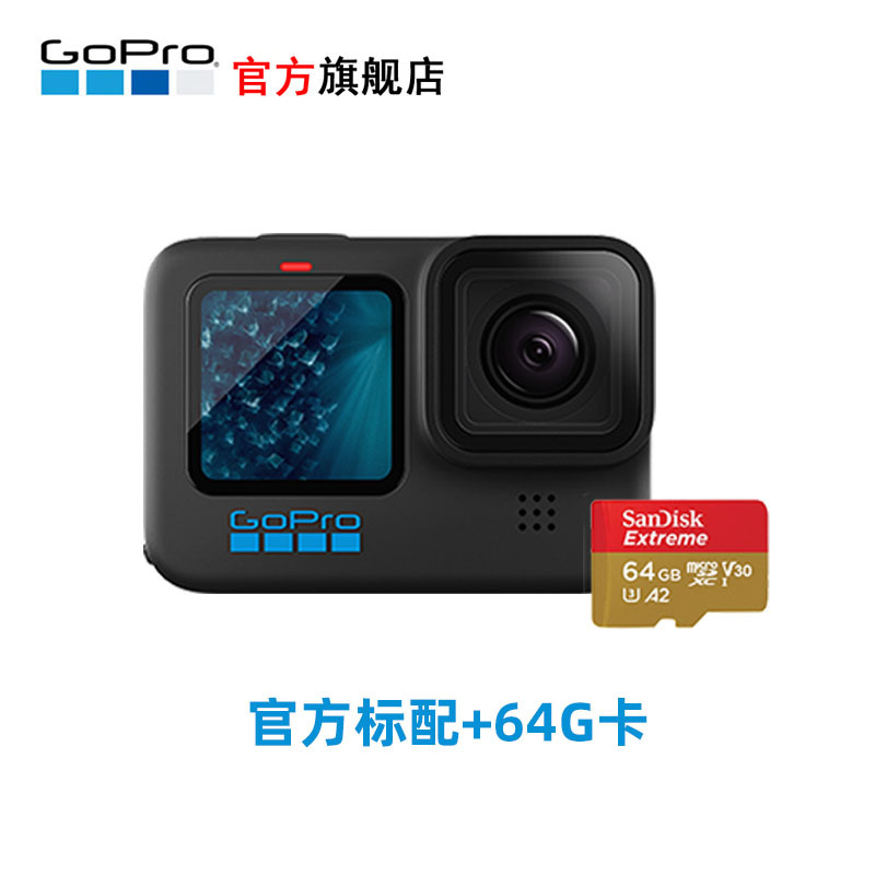Gopro Hero 11 Black 骑行防抖vlog摄像机户外滑雪潜水拍摄照相机官方标配 64g卡报价 参数 图片 视频 怎么样 问答 苏宁易购