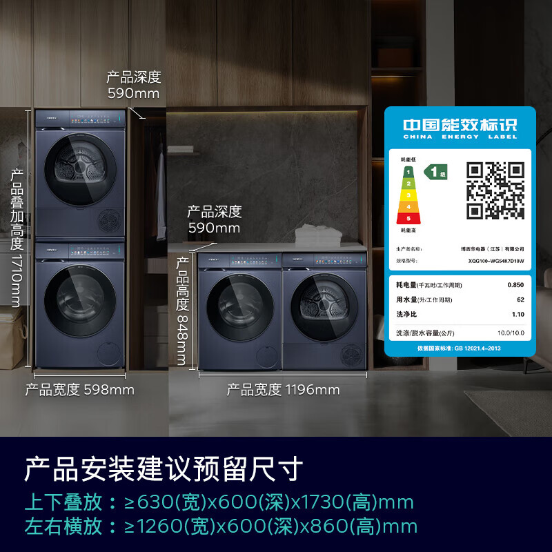 西门子新品小幸熨iQ500超氧套装 10公斤彩屏触控WG54K7D10W+WQ55K7U10W 智投洗衣机 热泵烘干机高清大图