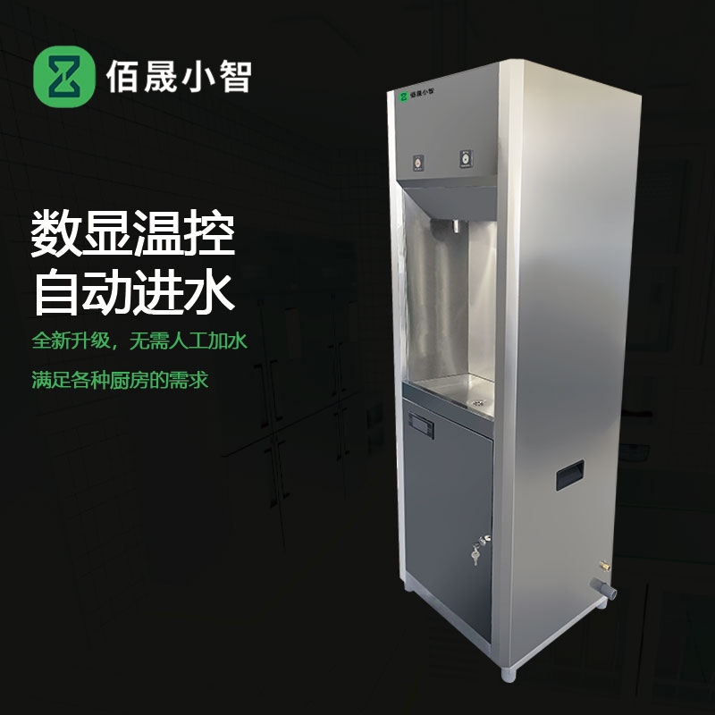 佰晟小智 商用开水器快速沸腾低噪音节能静音设计 SFT-A0017DF 一开一温柜式节能开水器高清大图