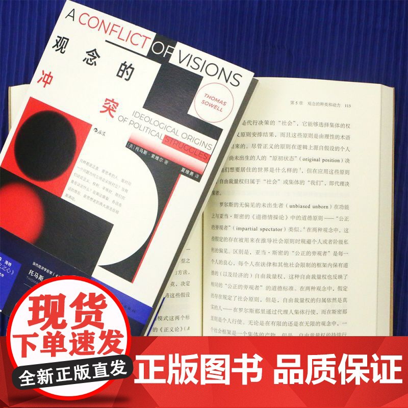 观念的冲突高清大图