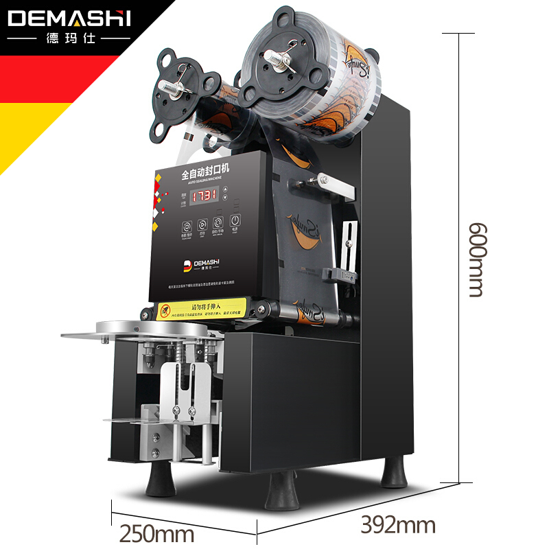 德玛仕(DEMASHI)全自动封口机奶茶封杯机FB-95B商用饮料奶茶封杯机