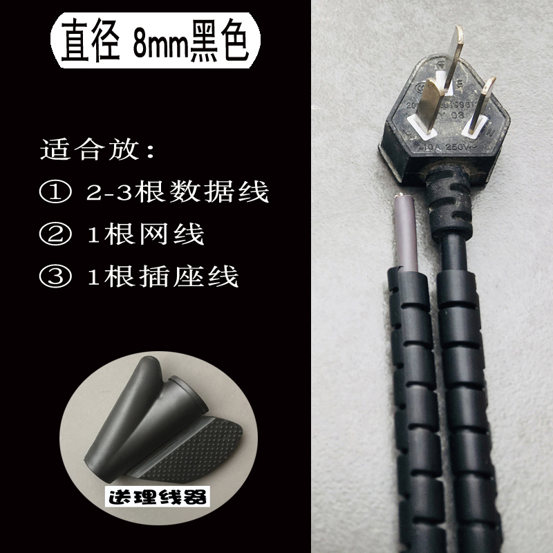 家柏饰(CORATED)包线管缠线管保护套电线装饰绝缘收纳管塑料室外地LTk5MDvvhA 黑色8mm10米