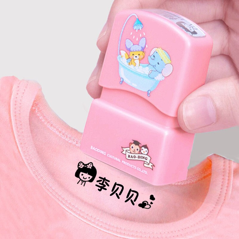 林檎幼儿园名字贴宝宝姓名印章定制 儿童名字印章防水不褪色水洗校衣服姓名卡通衣服印章 粉色 印章送女朋友老婆生日礼物送女朋