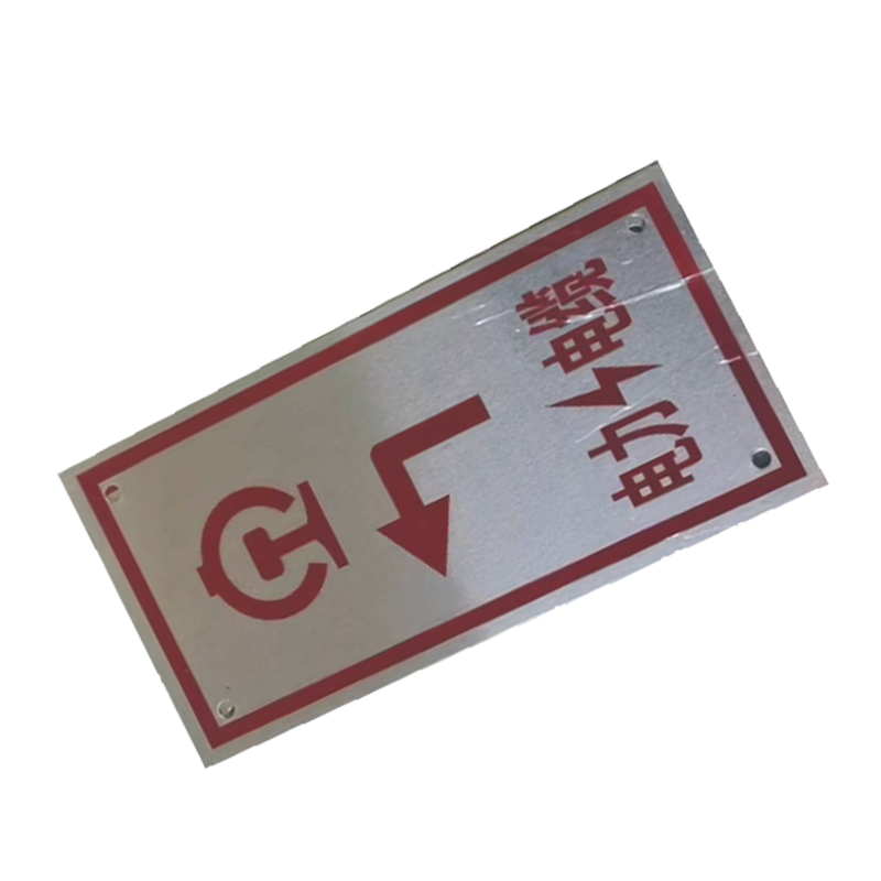 库标 去向标牌 120*230mm(块)