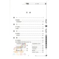 图注 平砂玉尺经 刘秉忠著正版 图解全书天机赋逐吉赋龙穴砂水阴阳宅实用入门基础 人民出