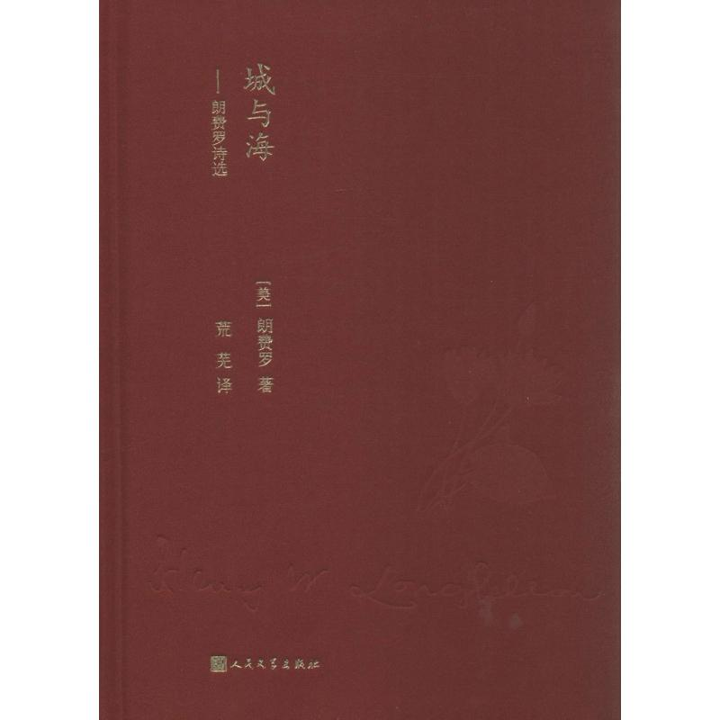 【M】城与海-9787020120154