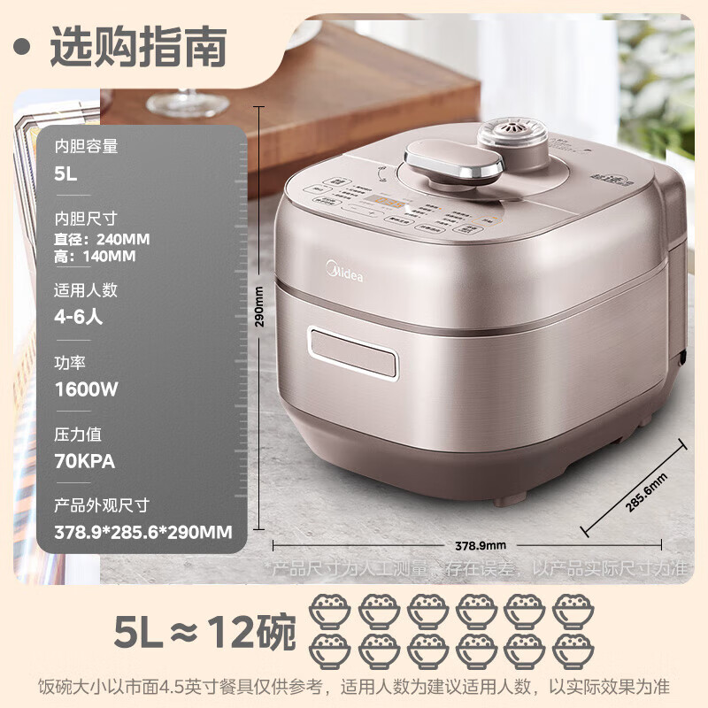 美的(Midea)电压力锅IH速嫩感0涂层高压锅5升家用煲汤智能预约电饭煲自动排气健康钢胆 MY-S5879K高清大图
