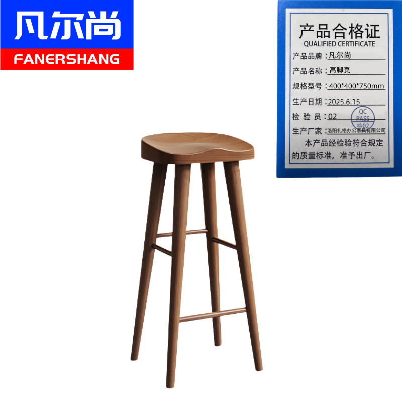 凡尔尚高脚凳400*400*750mm把高清大图