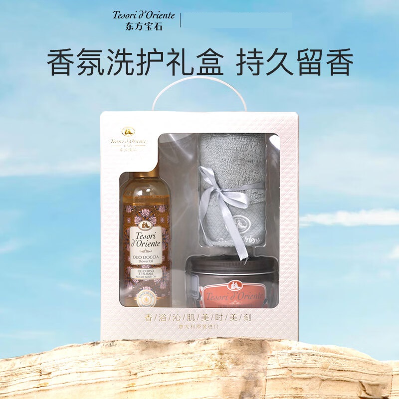 东方宝石 荔枝果香沐浴油滋养礼盒250ml+300ml 香氛沐浴露家庭香氛套装持久留香水润嫩肤YZ0165!