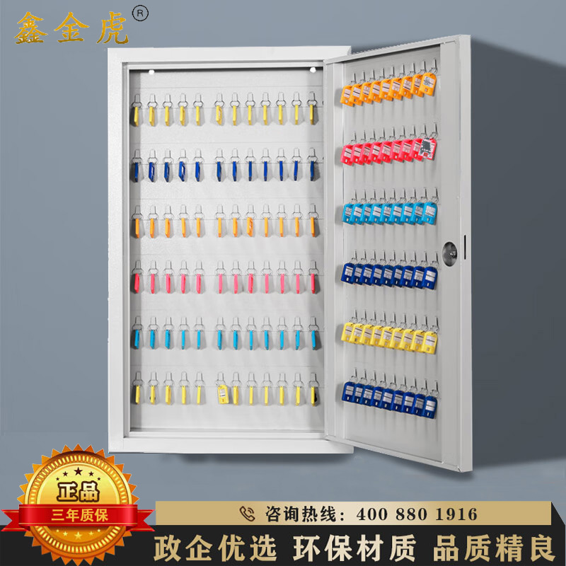 鑫金虎 钢制126位壁挂钥匙柜物业中介房产钥匙收纳保管柜高清大图