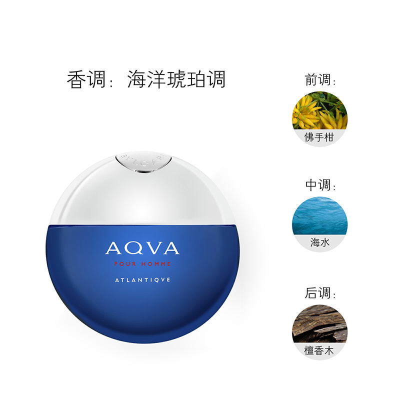 [易烊千玺亲选 正品保障]BVLGARI宝格丽滨蓝男士淡香水 50ml