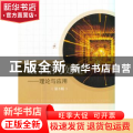 数字信号处理:理论与应用