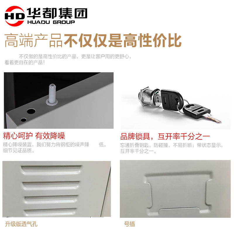 华都HDL-10 对玻更衣柜华都更衣柜储物柜铁皮柜钢制鞋柜碗柜收纳柜保洁柜多门柜带锁落地宿舍高清大图