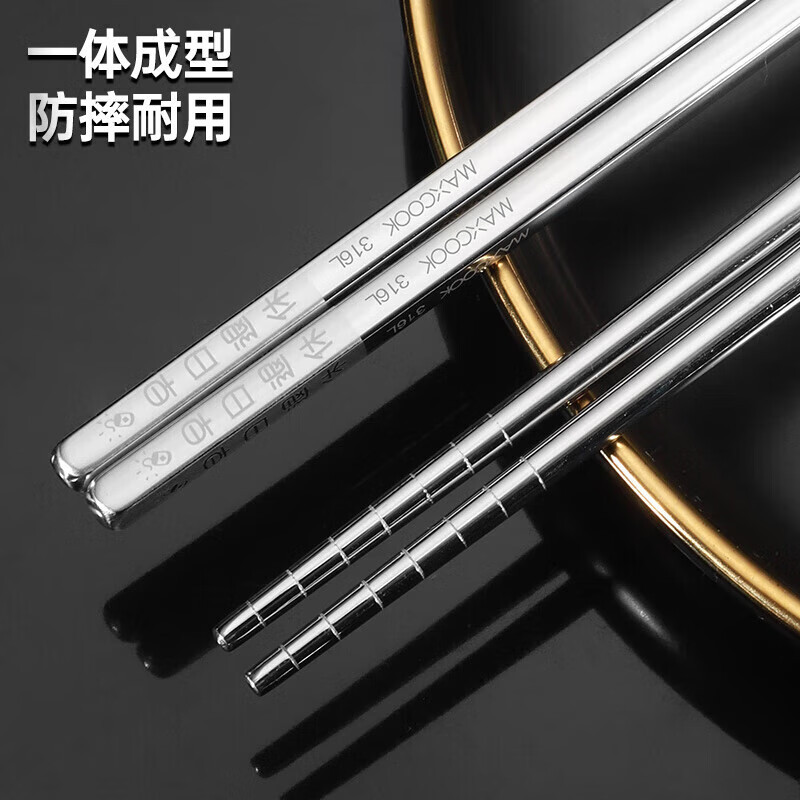 MAXCOOK美厨筷子不锈钢分餐筷家用创意餐具10双装MCK8854高清大图