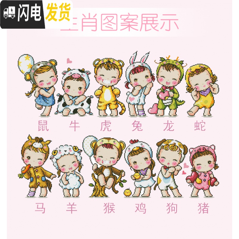 三维工匠宝宝出生证明十字绣生肖生日客厅线绣简单手工自己绣小件纪念 [大版]两个宝宝85*65精准印花[靓丽丝线]+工具包高清大图