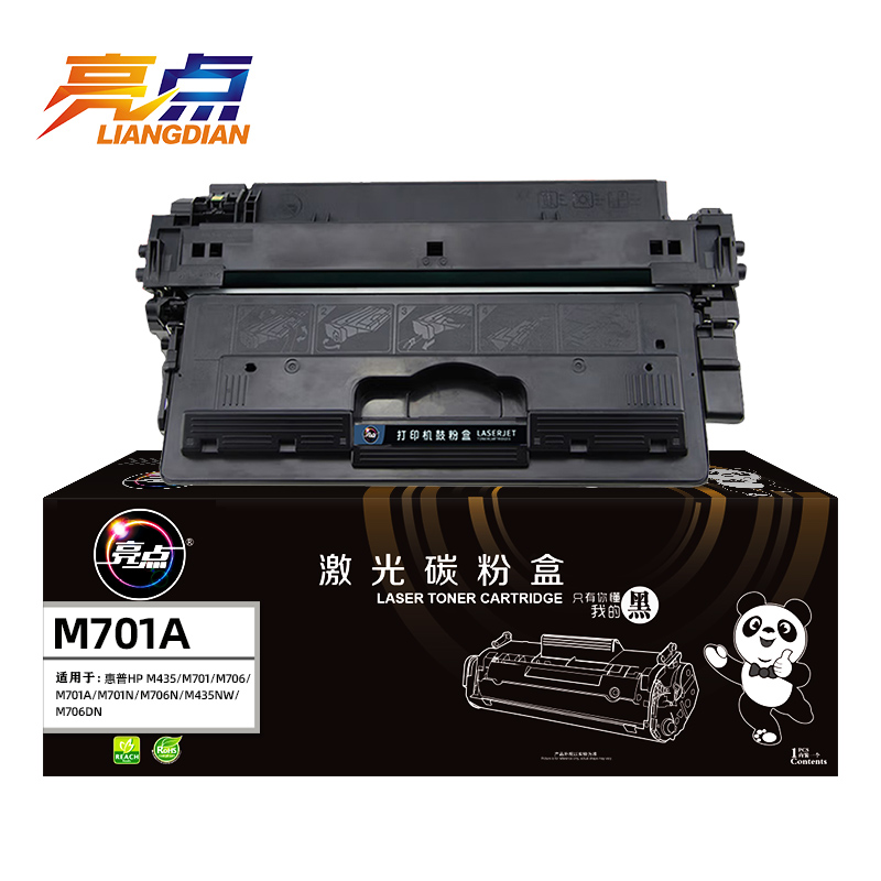 亮点硒鼓M706N黑 支高清大图