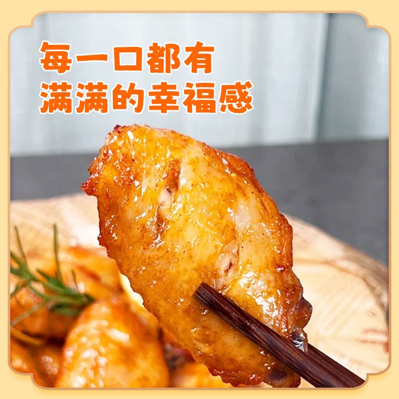 [苏鲜生推荐] 三物纪 奥尔良鸡翅中900g/袋 2袋装 冷冻半成品空气炸锅食材 经典风味 免腌入味高清大图