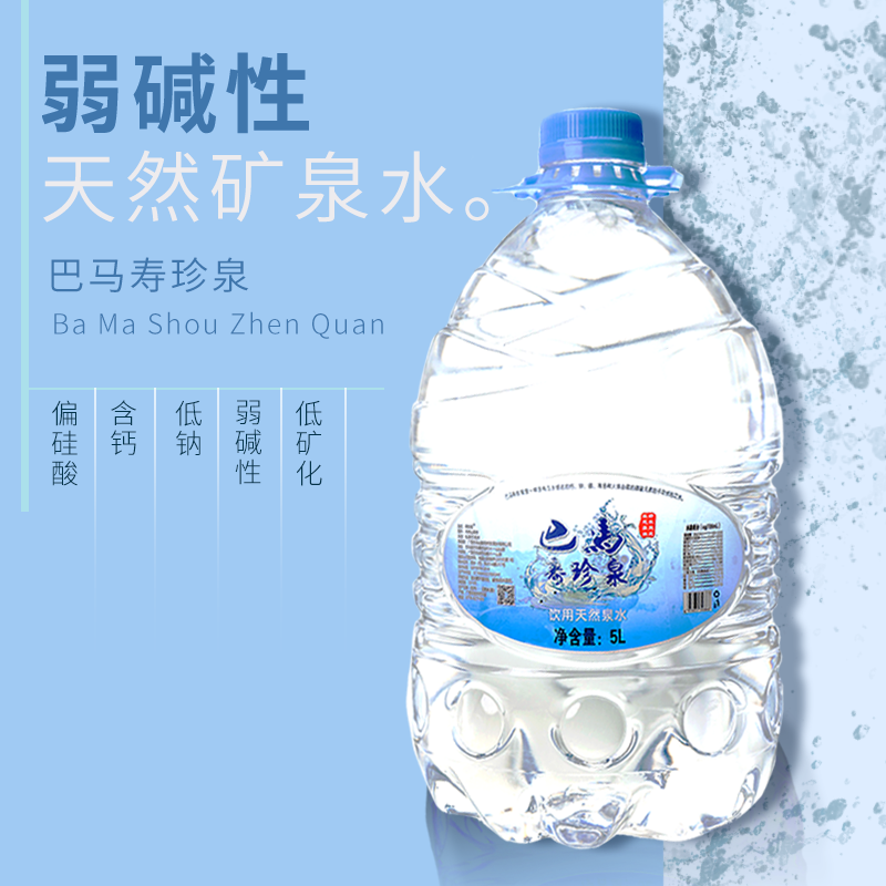 巴马寿珍泉398ML*24/箱天然饮用水 瓶装箱包