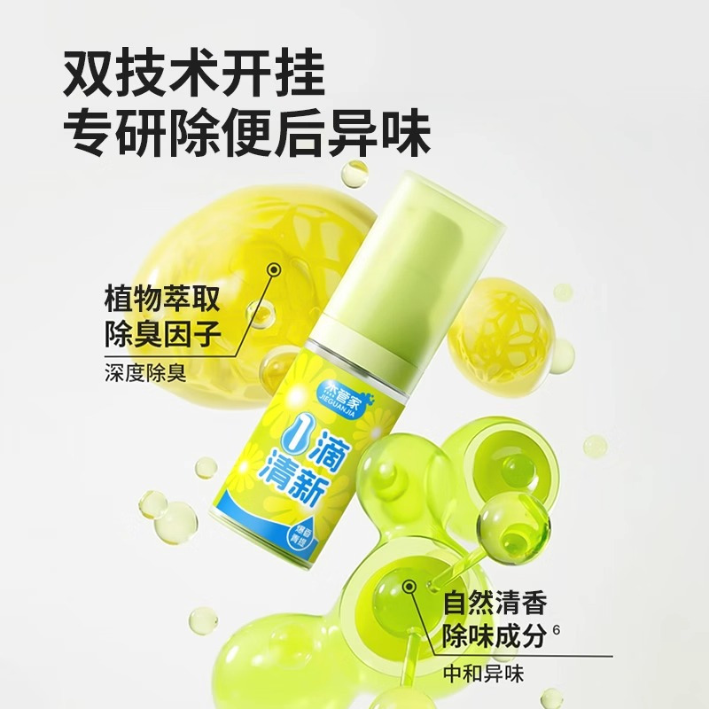 马桶清洁一滴香强力去污除尿垢洗尿碱除臭异味留香洁厕剂
