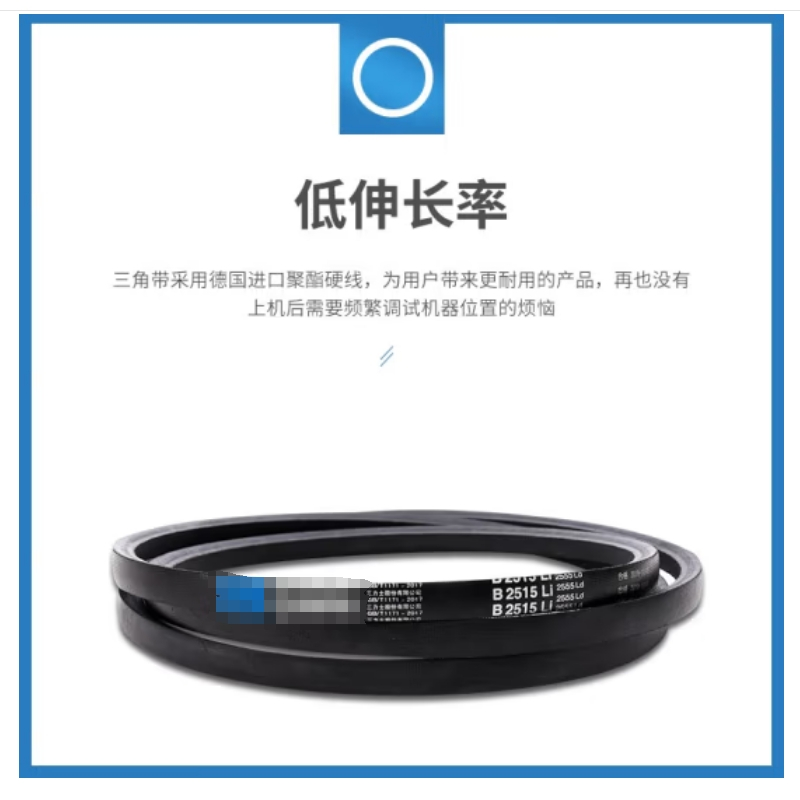 佑好皮带 B-1000Li