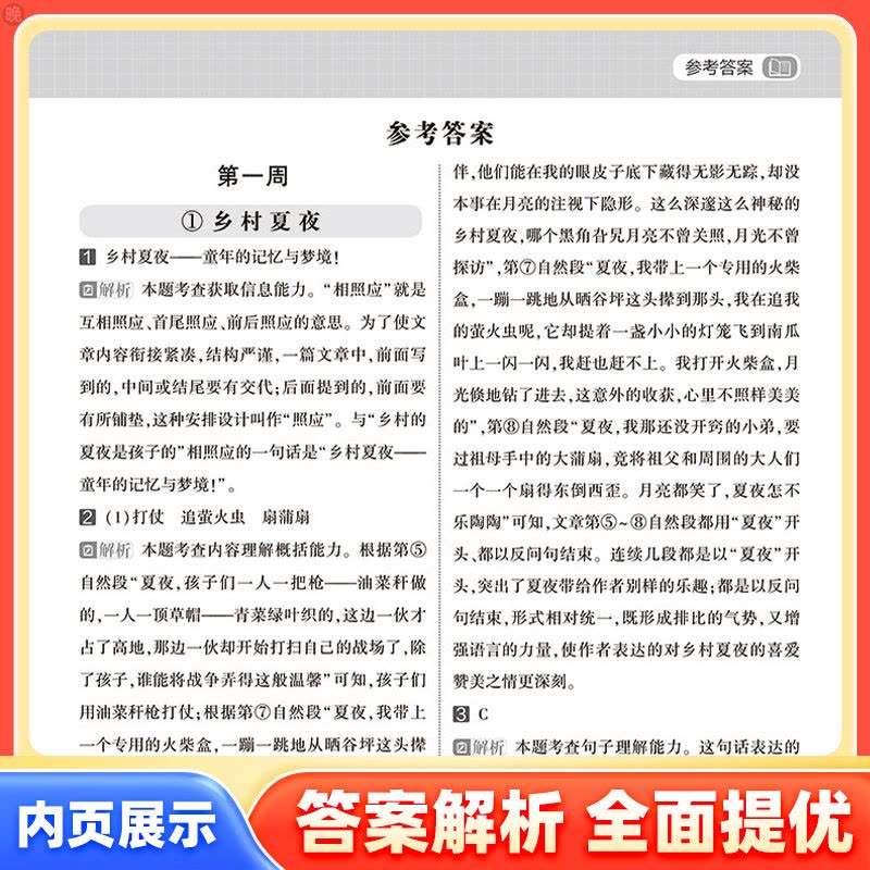 [热卖❤️2本]课堂笔记+阅读集训(语文) 小学二年级 [正版]2024学霸的寒假衔接作业小学一二三四五六年级上下册学霸图片